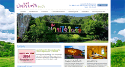 Desktop Screenshot of lovehomecamp.com